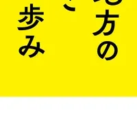東海マスコミ70年