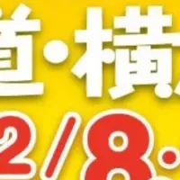 電車内マルシェ