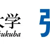 弥生と筑波大学が共同研究