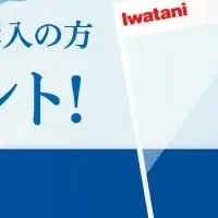 暁千星グッズキャンペーン