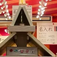 新店舗「箸や万作」