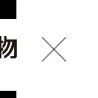 顔認証で繋がる未来