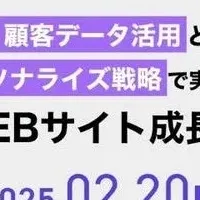 顧客満足を高める