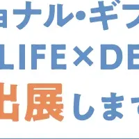 大阪製ブランド再出展