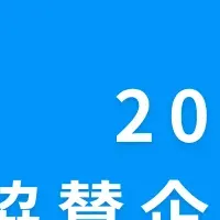 技育プロジェクト2025