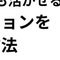 マンション生活向上セミナー